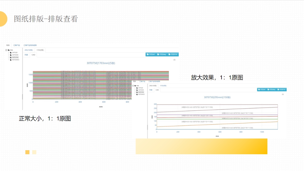 渔具图纸设计及排产排版